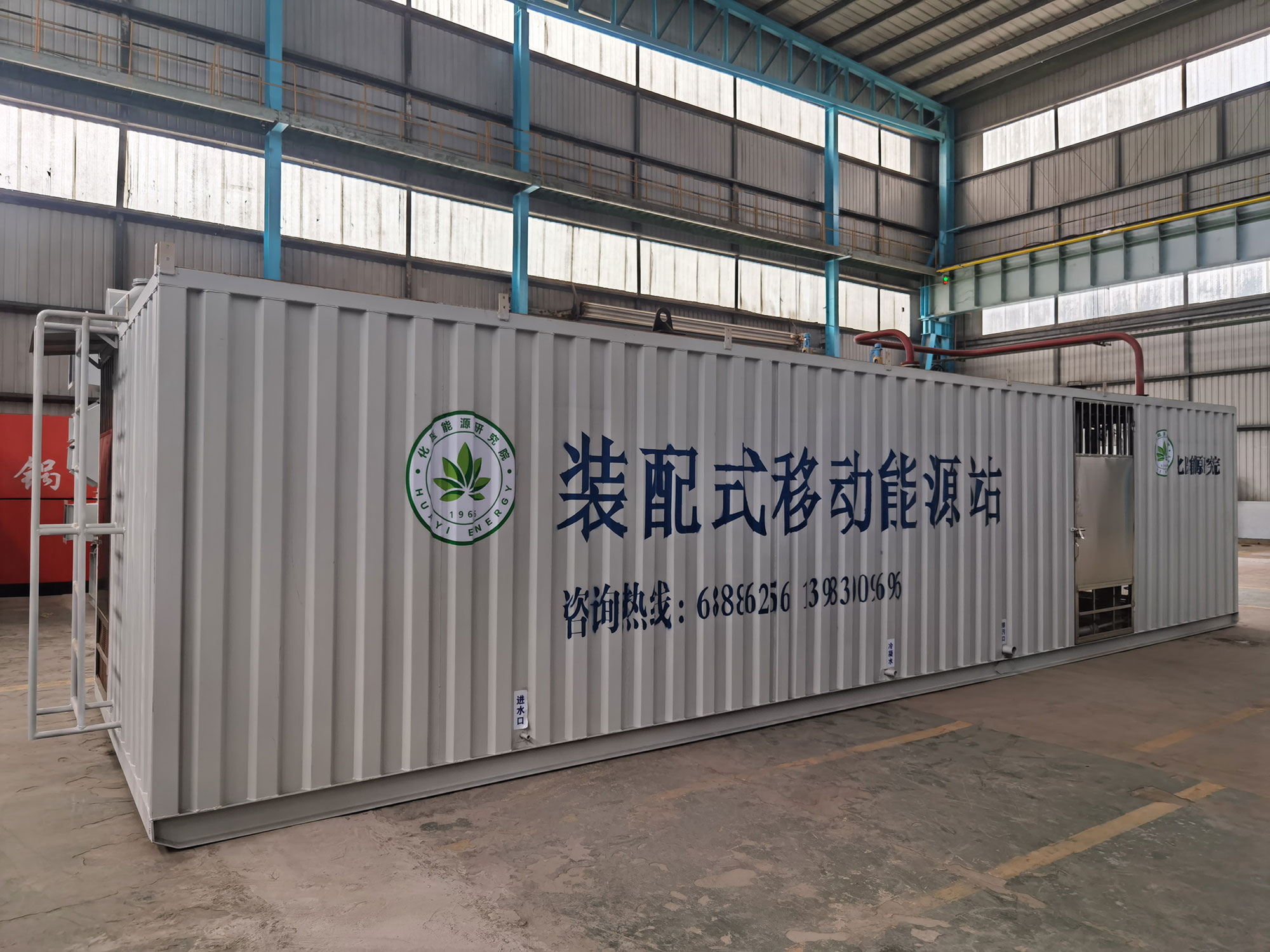 珂藍移動裝配式鍋爐